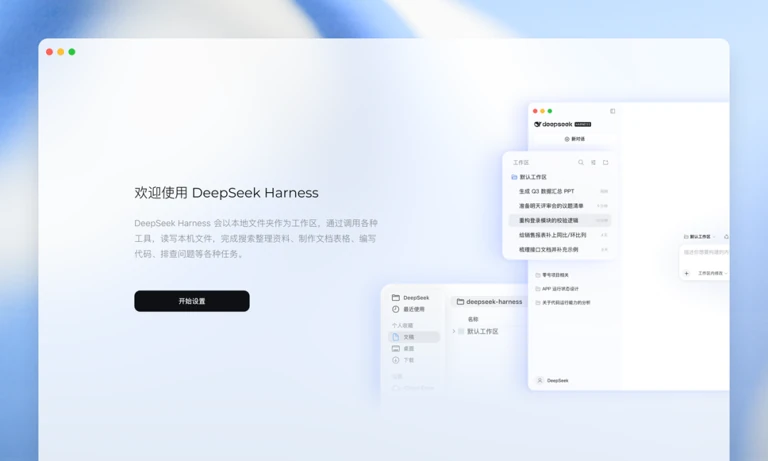 DeepSeek 内容创作功能